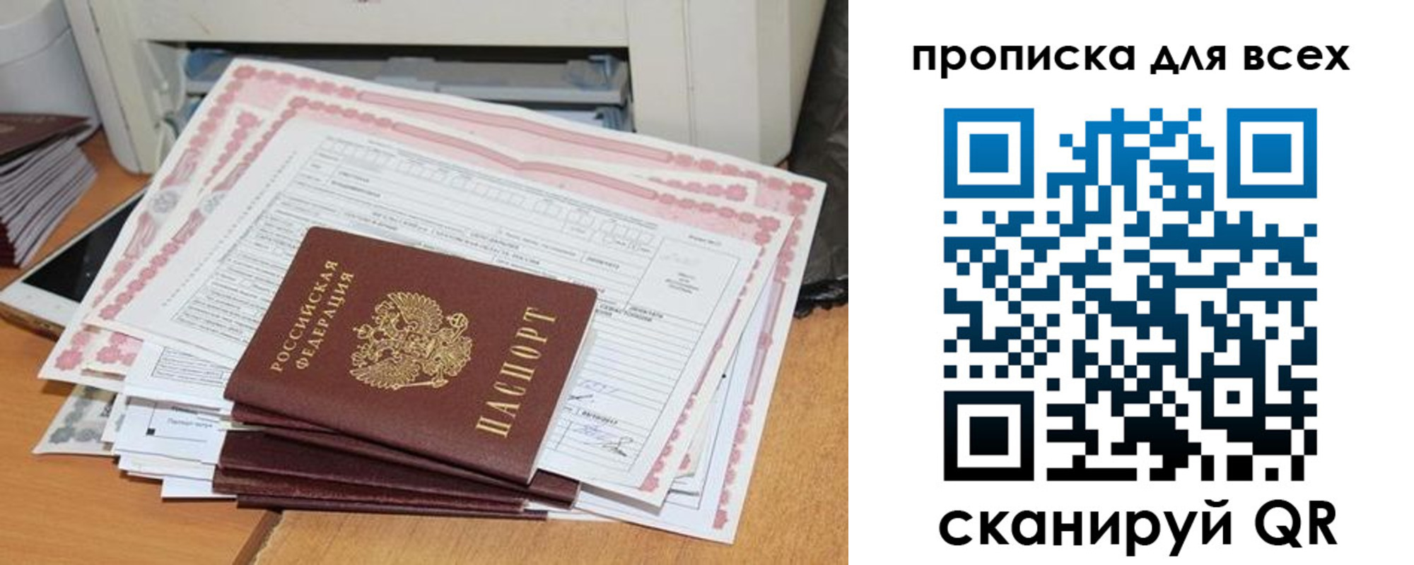 купить прописку в Кызыле