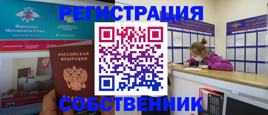 временная регистрация поиск в Кызыле