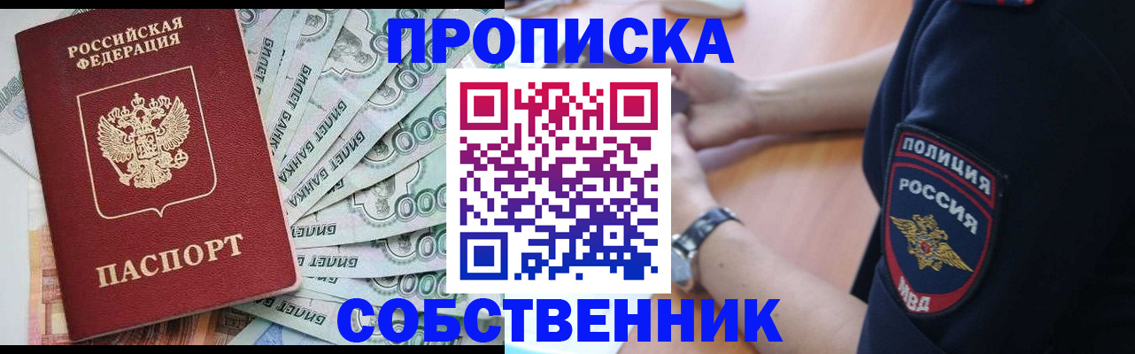временная регистрация для всех в Кызыле