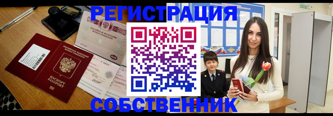 прописка для военкомата в Кызыле