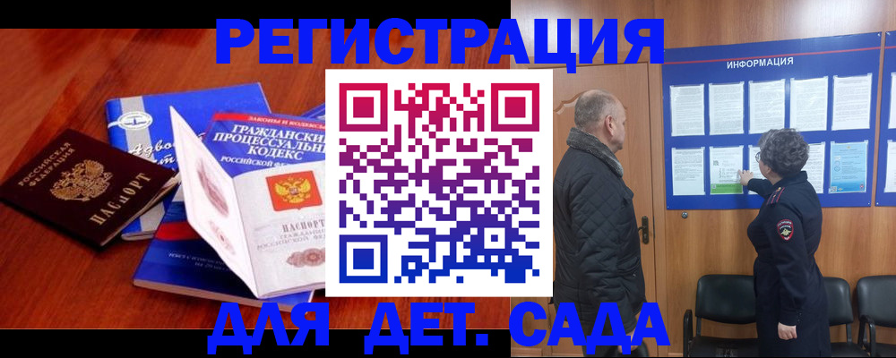 прописка 2025 в Кызыле