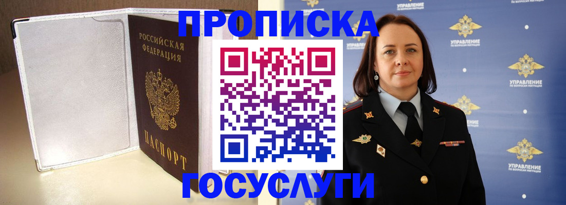 временная регистрация госуслуги в Кызыле