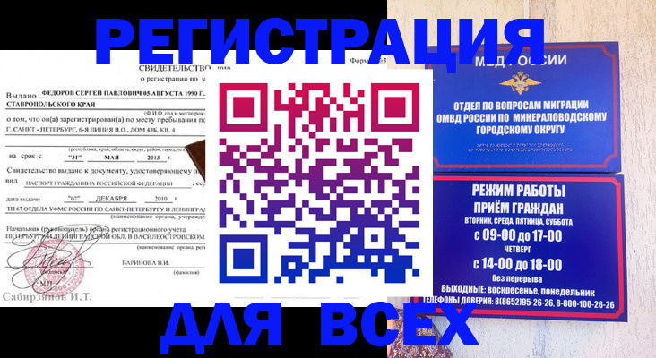 временная регистрация поиск в Кызыле