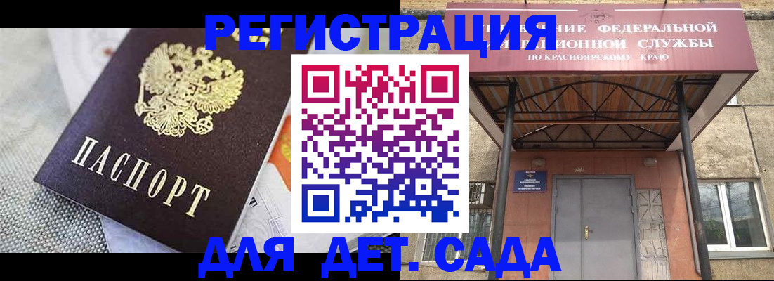 временная регистрация недорого в Кызыле
